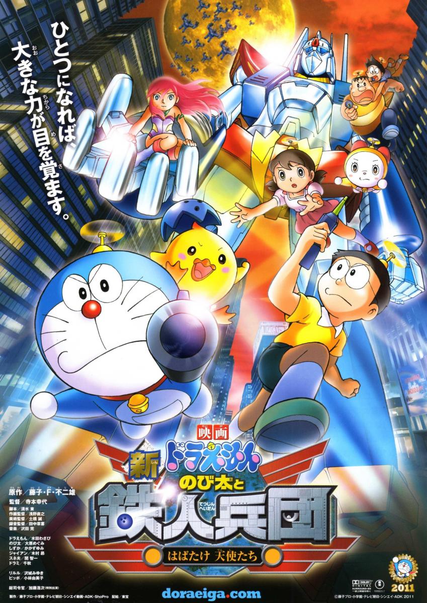 Doraemon_y_la_revolucion_de_los_robots_Doraemon_y_las_nuevas_tropas_de_acero-770725050-large